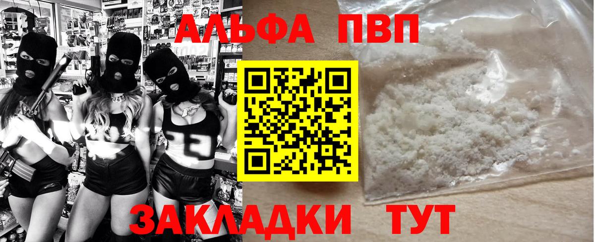 APVP крисы CK Армавир