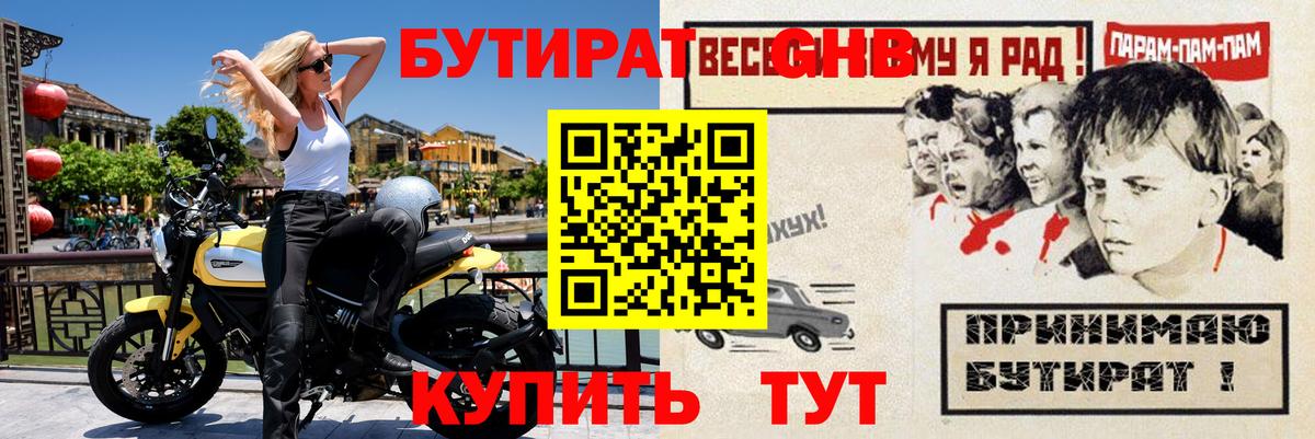 БУТИРАТ оксана  Бутират  Армавир  Вход с VPN 