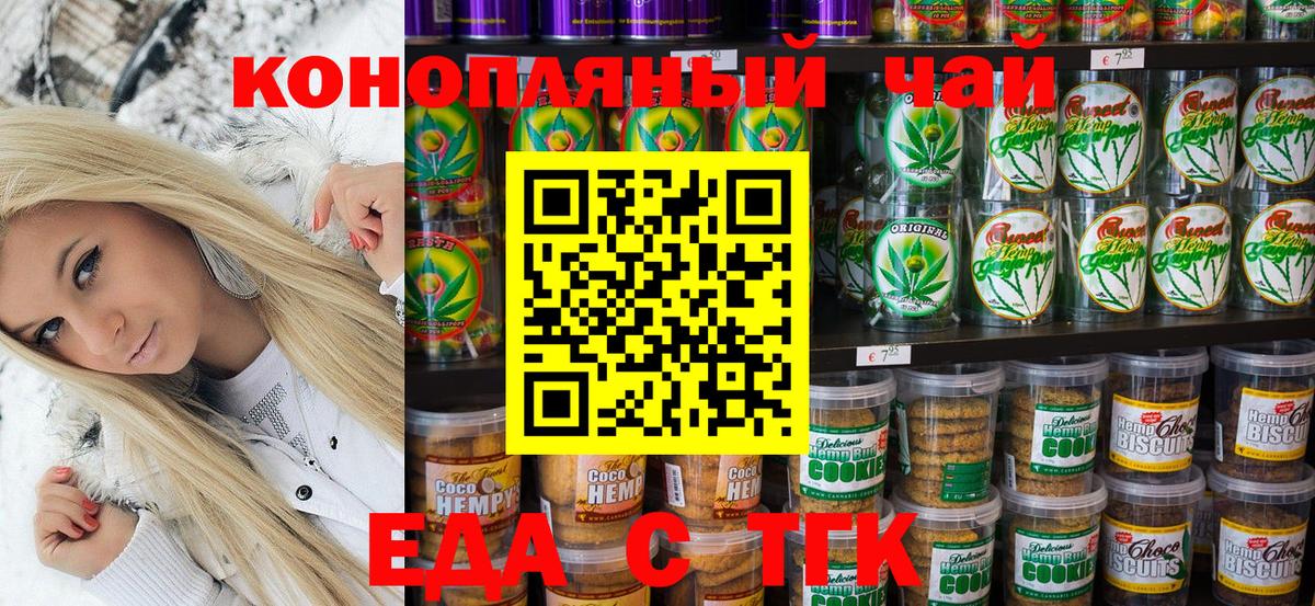 Cannafood марихуана  Вход с VPN  Армавир 