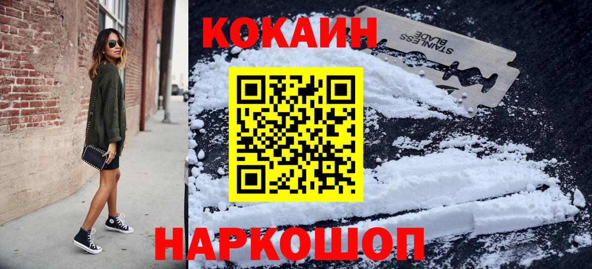 COCAIN  Cocaine Columbia  Cocaine FishScale  Вход с VPN  Армавир 