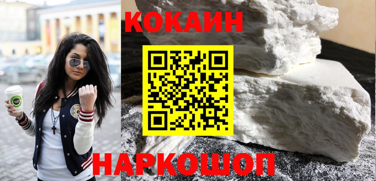 Cocaine FishScale Армавир