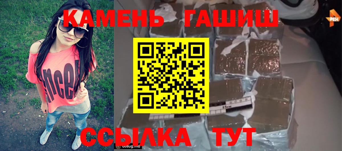 ГАШ Cannabis  ГАШИШ  ГАШ гарик  Армавир  Вход с VPN 