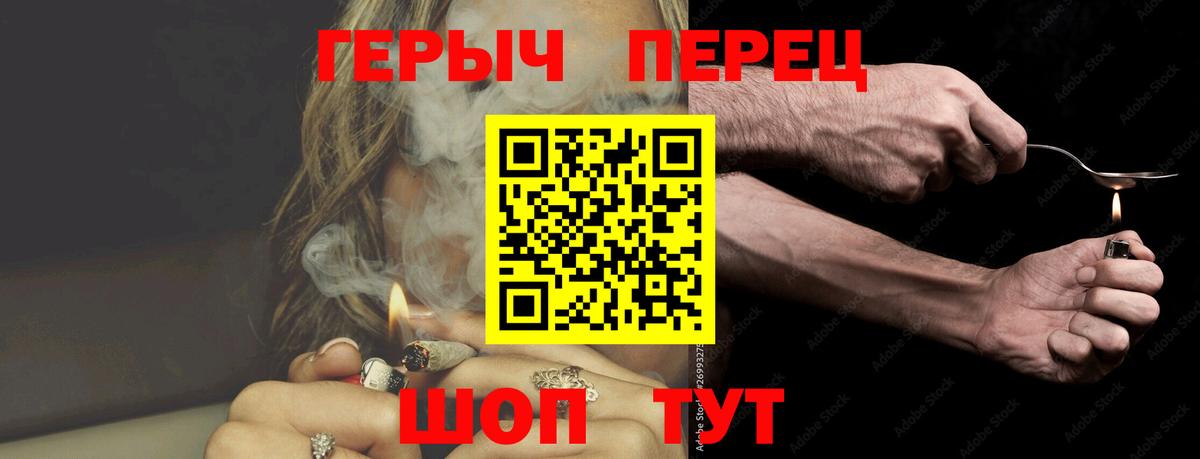 Героин хмурый Армавир