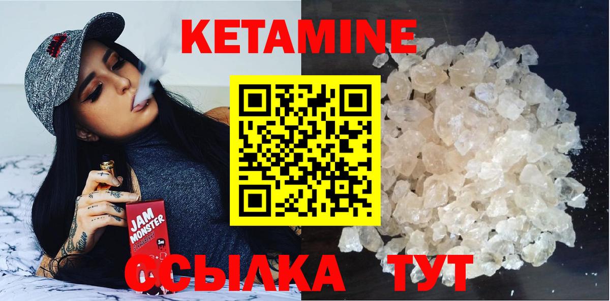 Армавир  Кетамин ketamine  Вход с VPN 