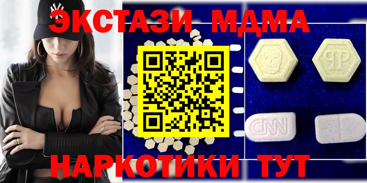 МДМА молли  Вход с VPN  МДМА  Армавир  MDMA Molly 
