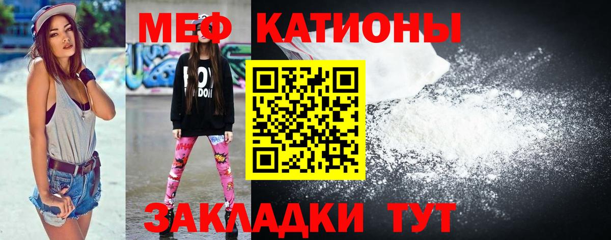 Мефедрон мяу мяу  Мефедрон  Армавир  Вход с VPN  МЯУ-МЯУ VHQ 