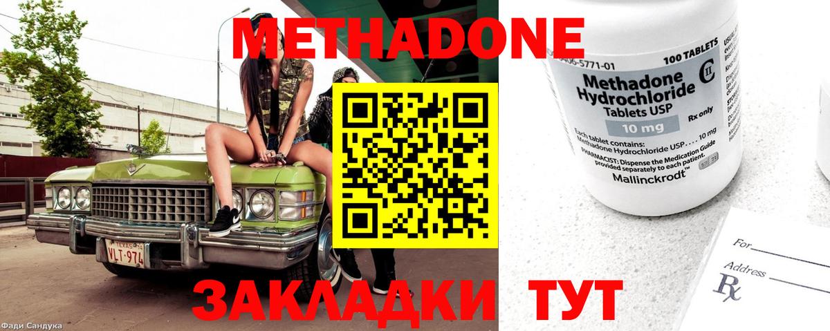 Армавир  Метадон белоснежный  Метадон белоснежный  Вход с VPN 