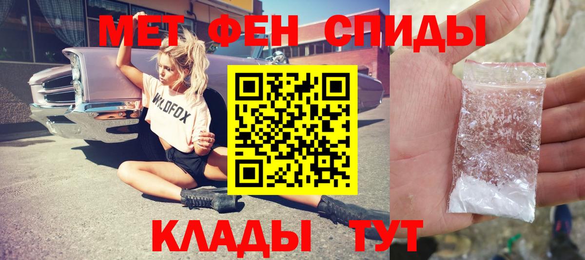 Армавир  Метамфетамин мет  МЕТАМФЕТАМИН  Метамфетамин мет  Вход с VPN 