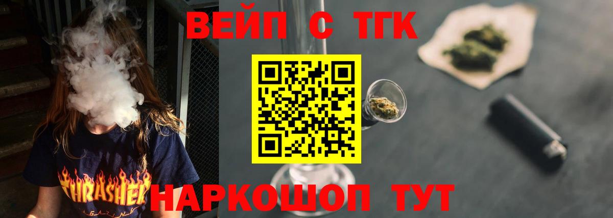 Дистиллят ТГК гашишное масло Армавир